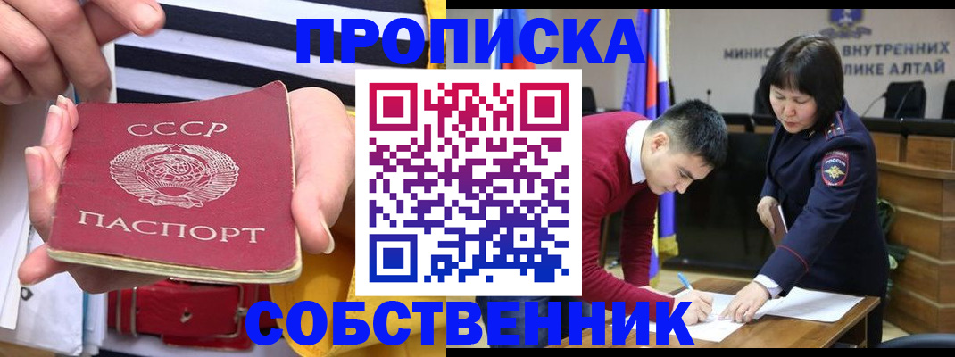 временная регистрация гарантия в Бакале